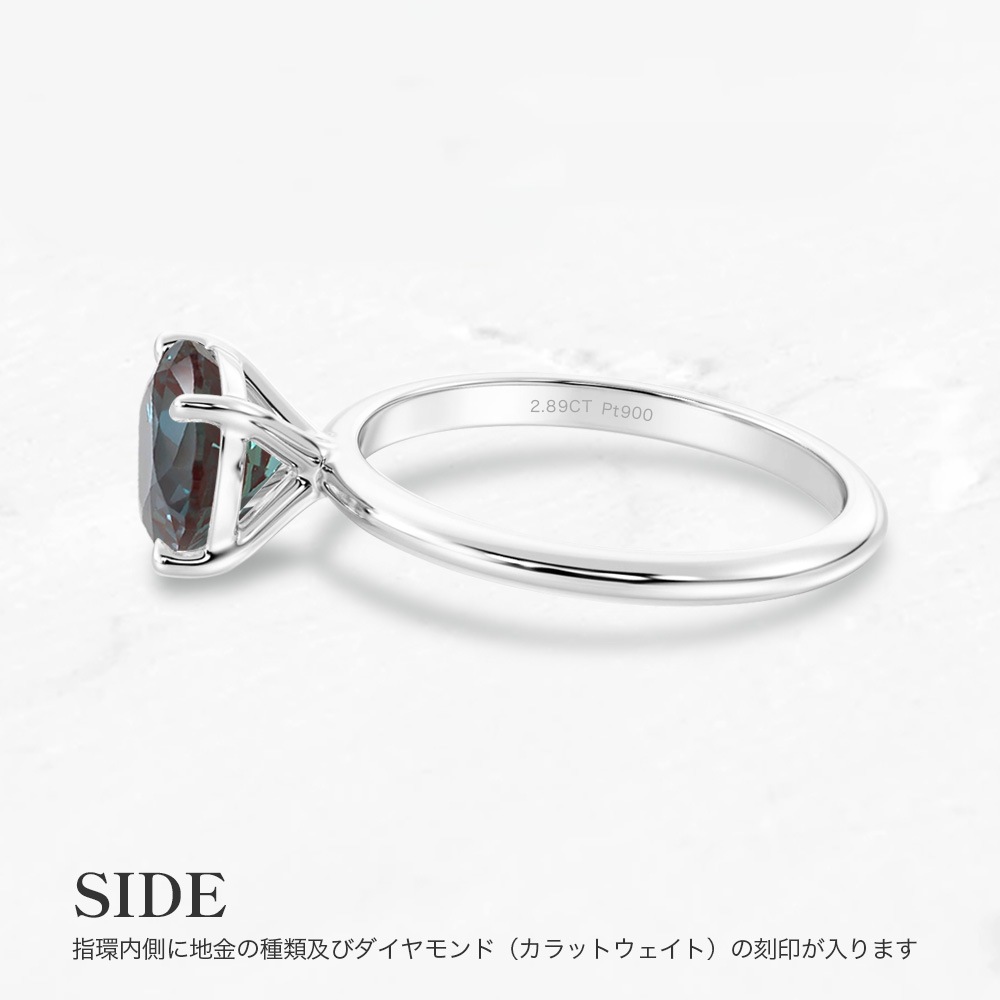 2.9カラット クッション アレキサンドライト リング ( ラボグロウン ) 指輪 プラチナ 18金ゴールド