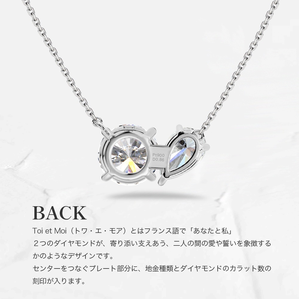 【IGI鑑定書付き】Toi et Moi / 計0.86ct ダイヤモンド ネックレス ラウンドカット ＆ ペアシェイプカット ラボグロウン ダイヤモンド