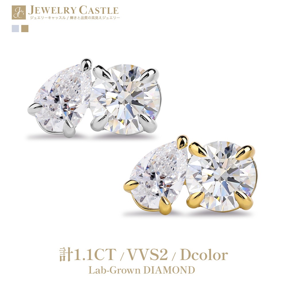 【IGI鑑定書付】PT900 / K18 【Toi et Moi 】計1.1ct ダイヤモンドピアス