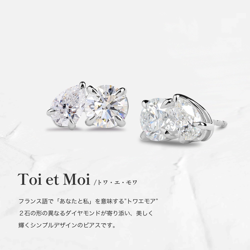 【IGI鑑定書付】PT900 / K18 【Toi et Moi 】計1.1ct ダイヤモンドピアス