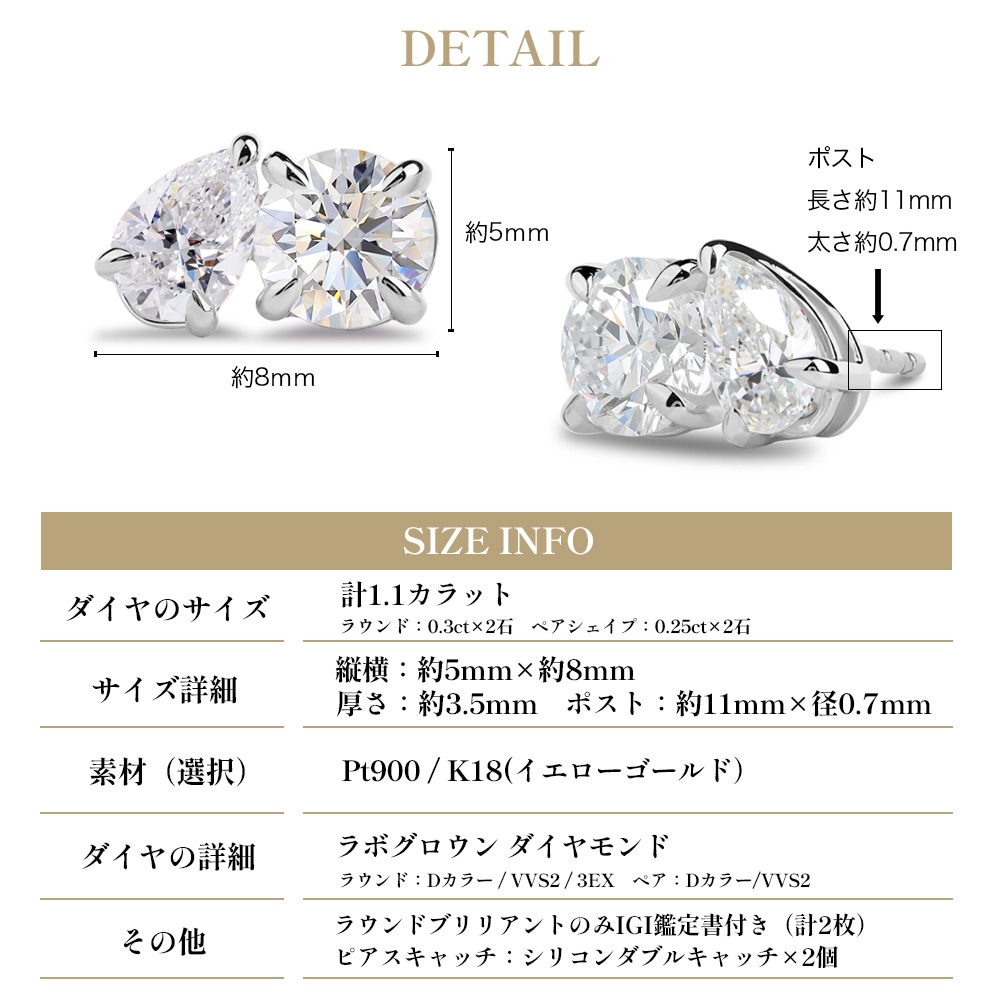 【IGI鑑定書付】PT900 / K18 【Toi et Moi 】計1.1ct ダイヤモンドピアス