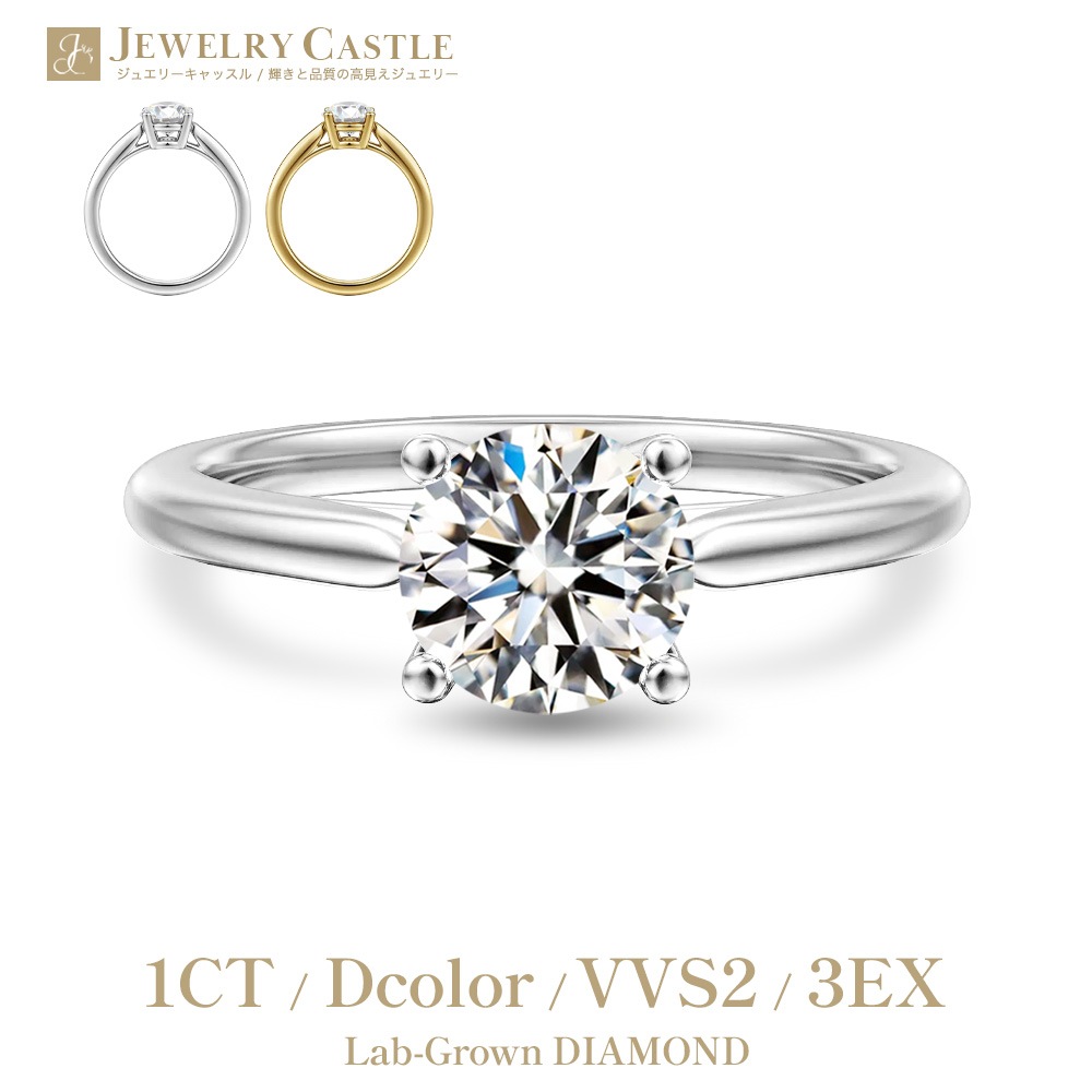 【IGI鑑定書付き】Pt900 / K18  1カラット ダイヤモンド 4爪 ソリティアリング