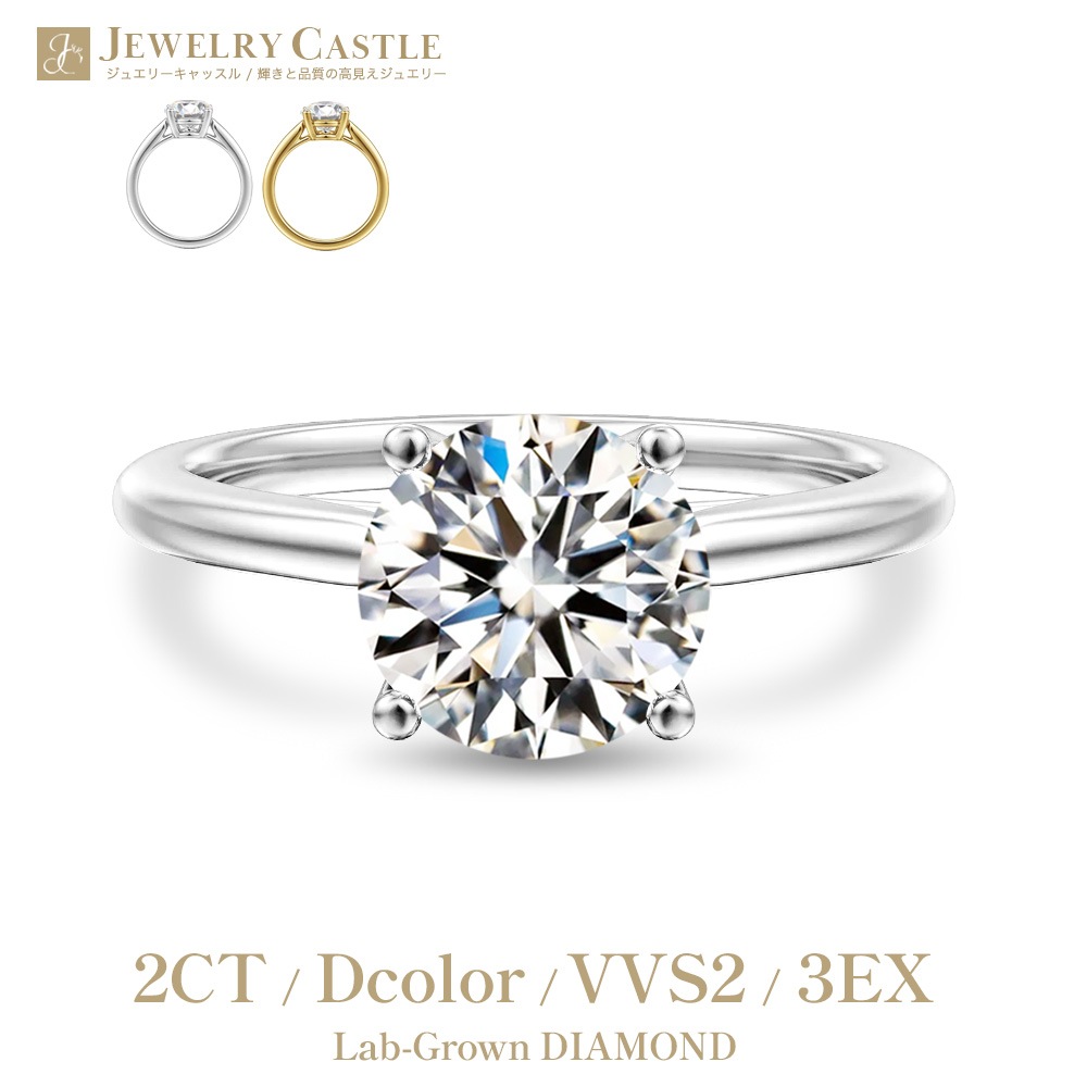 【IGI鑑定書付き】Pt900 / K18  2カラット ダイヤモンド 4爪 ソリティアリング