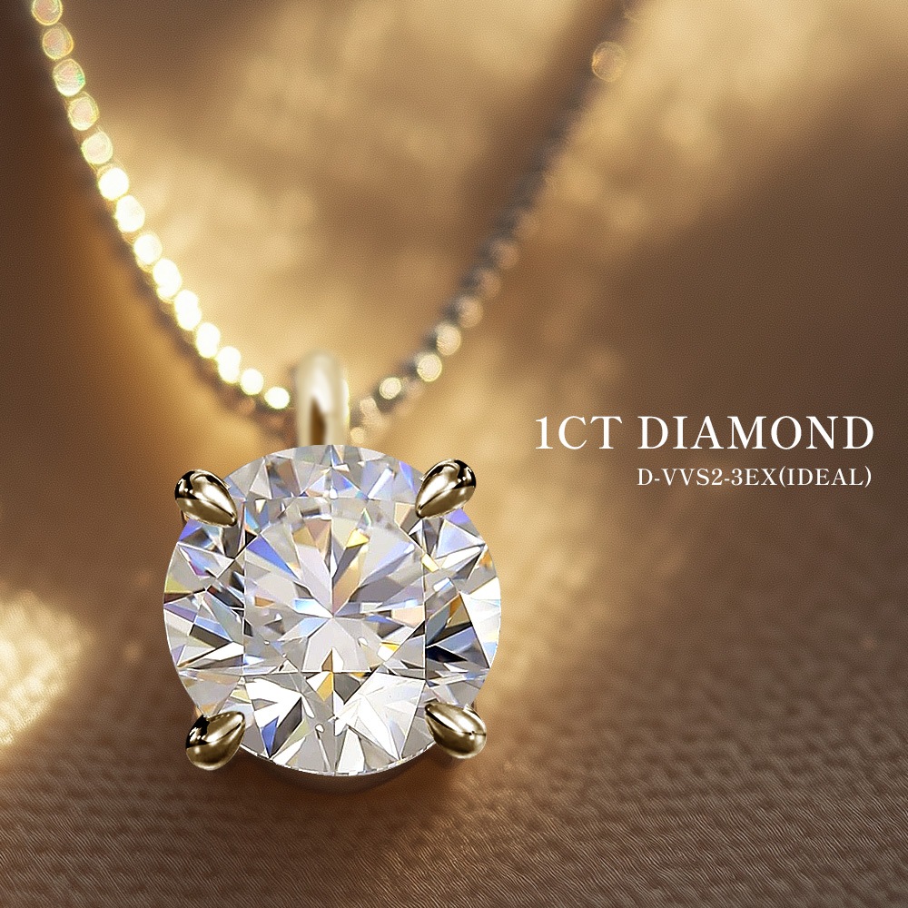 【IGI鑑定書付】PT900/K18 1.0カラット ラボグロウン ダイヤモンド 4爪 一粒 ネックレス 