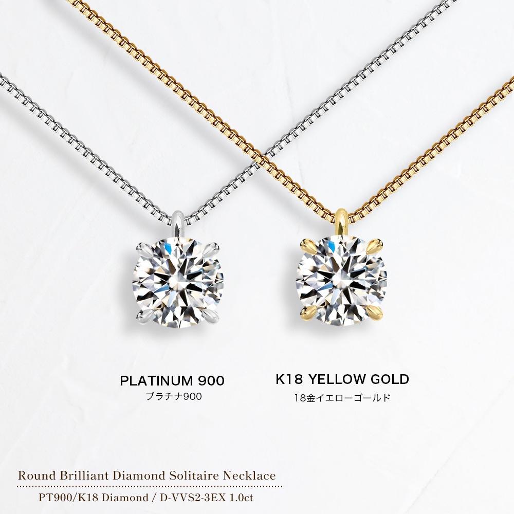 【IGI鑑定書付】PT900/K18 1.0カラット ラボグロウン ダイヤモンド 4爪 一粒 ネックレス 