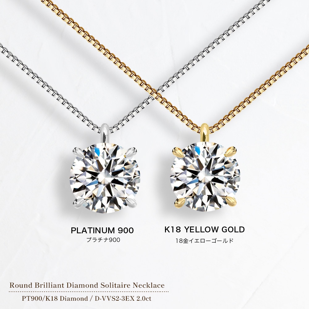 【IGI鑑定書付】PT900/K18 2.0カラット ラボグロウン ダイヤモンド 4爪 一粒 ネックレス 