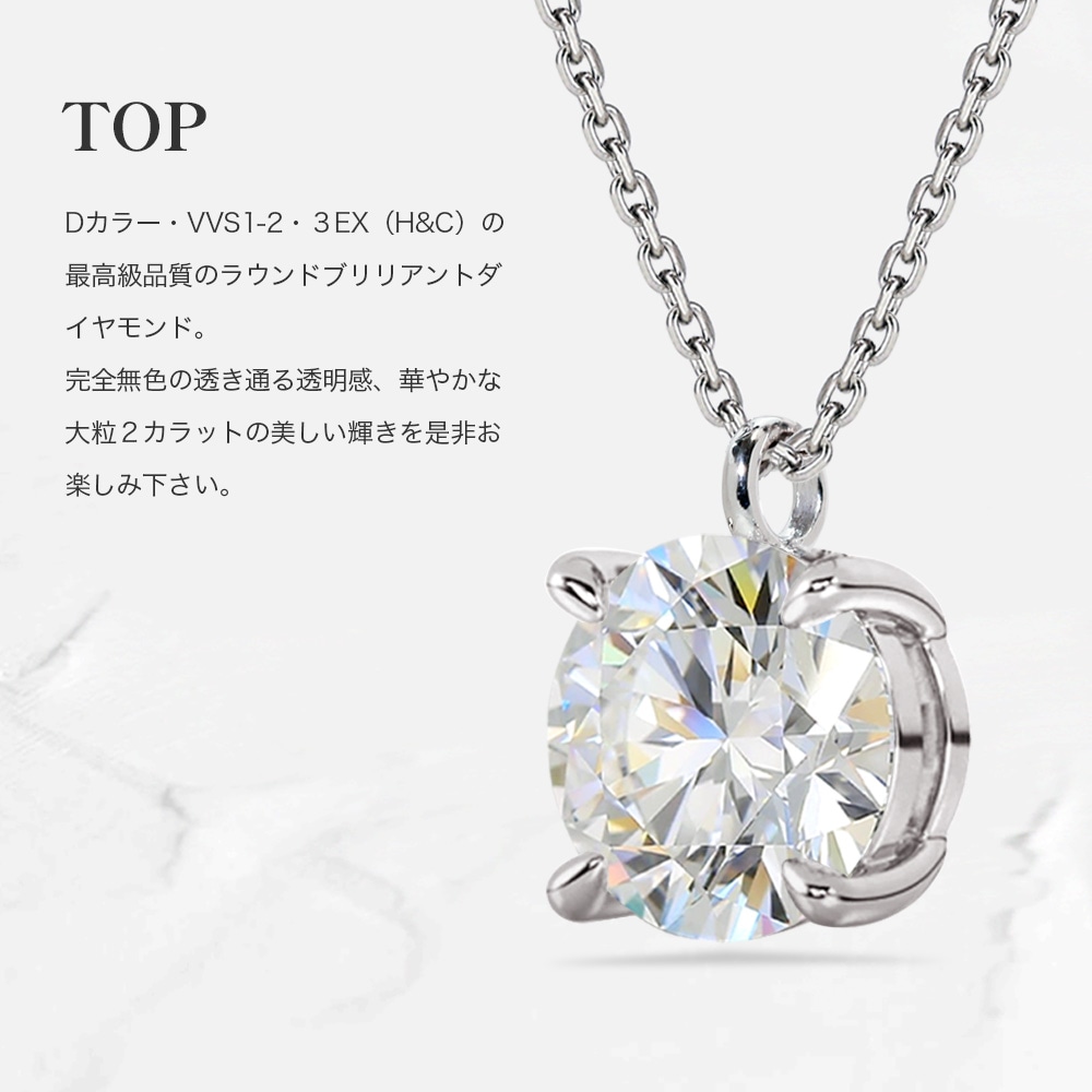 【IGI鑑定書付】PT900/K18 2.0カラット ラボグロウン ダイヤモンド 4爪 一粒 ネックレス 