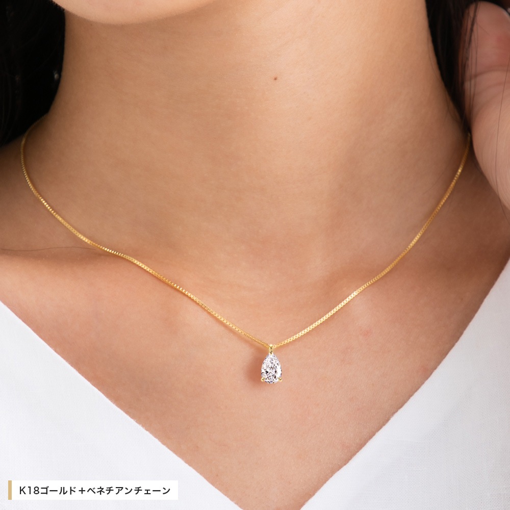 【IGI鑑定書付】PT900/K18 1.0カラット ペアシェイプ ダイヤモンド ソリティアネックレス （ラボグロウン・ダイヤモンド）