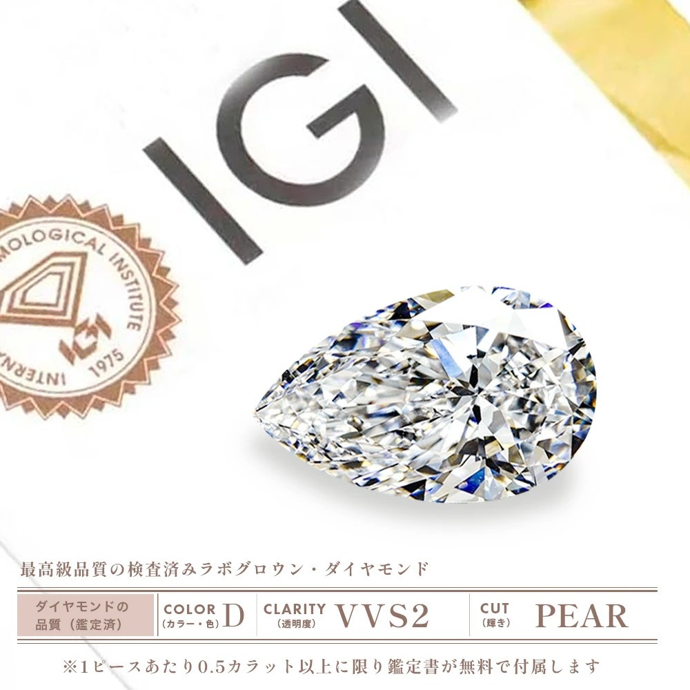 【IGI鑑定書付】PT900/K18 1.0カラット ペアシェイプ ダイヤモンド ソリティアネックレス （ラボグロウン・ダイヤモンド）