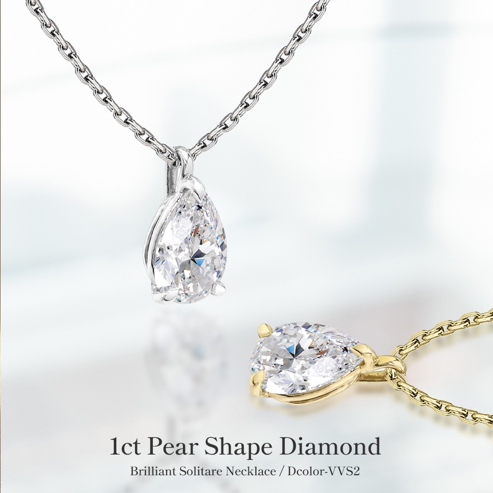 【IGI鑑定書付】PT900/K18 1.0カラット ペアシェイプ ダイヤモンド ソリティアネックレス （ラボグロウン・ダイヤモンド）