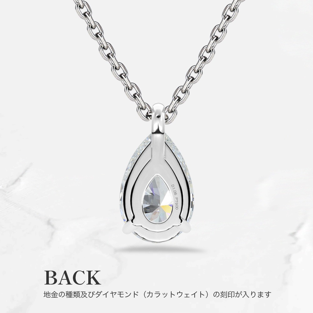 【IGI鑑定書付】PT900/K18 1.0カラット ペアシェイプ ダイヤモンド ソリティアネックレス （ラボグロウン・ダイヤモンド）