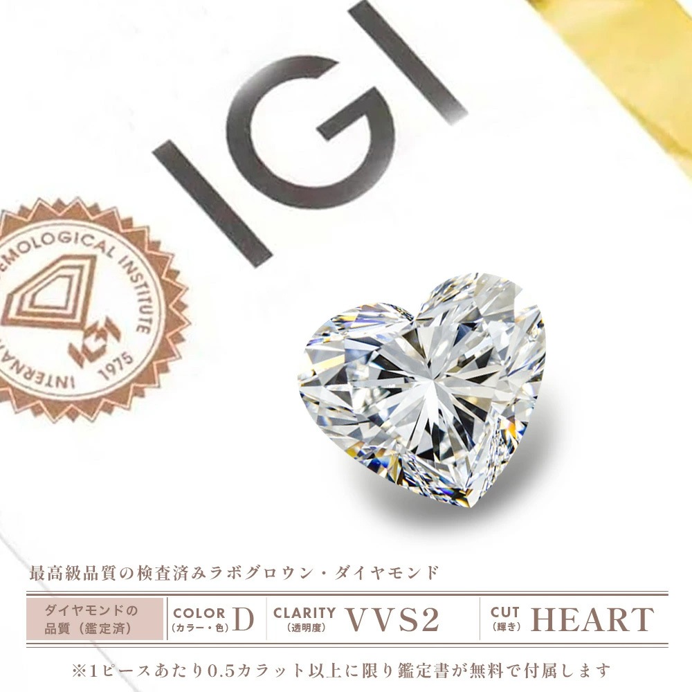 【IGI鑑定書付き】プラチナ/18金ゴールド  1カラット ハートシェイプ ダイヤモンド 両吊りネックレス（ラボグロウン・ダイヤモンド）