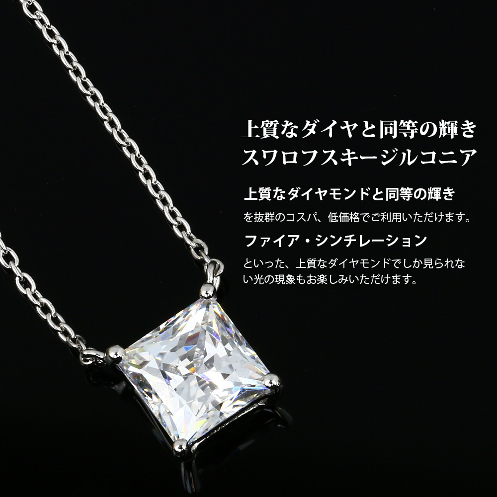 1ct プリンセスカット ソリティア ネックレス