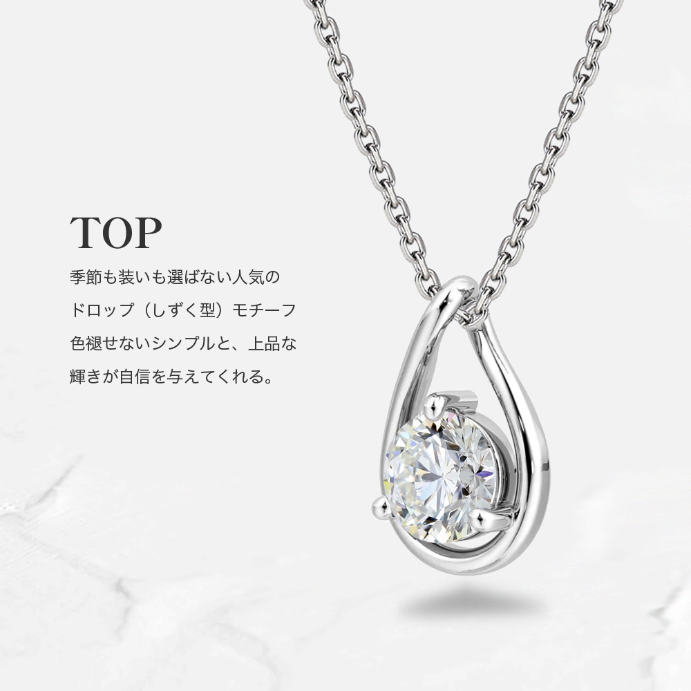 【IGI鑑定書付ダイヤ 0.5ct / 1.0ct 】PT900/K18 ドロップ（しずく型）モチーフ ダイヤモンド ソリティアネックレス（ラボグロウン・ダイヤモンド）