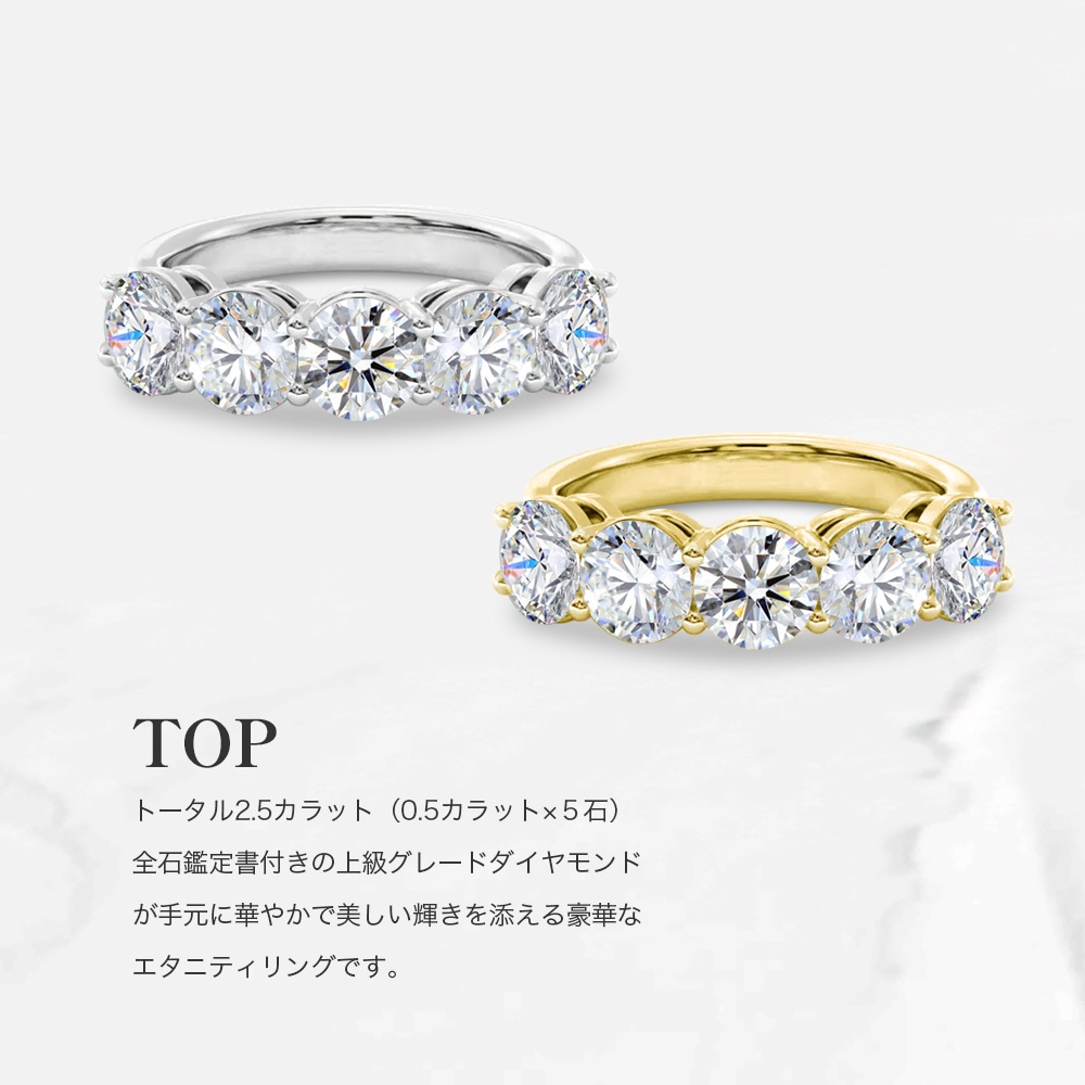 【IGI鑑定書付き】Pt900 / K18  計2.5カラット ダイヤモンド 5ストーンリング（ラボグロウン・ダイヤモンド）