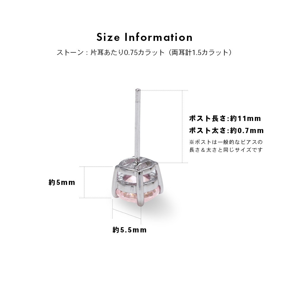 1.5ct ピンク 4爪 スタッド ピアス