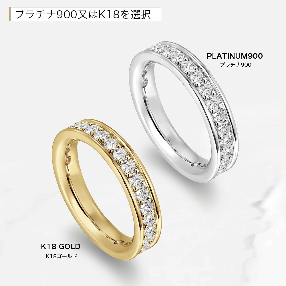 Pt900 / K18  【 計1.5ct / 計2.0ct 】 ダイヤモンド フルエタニティリング