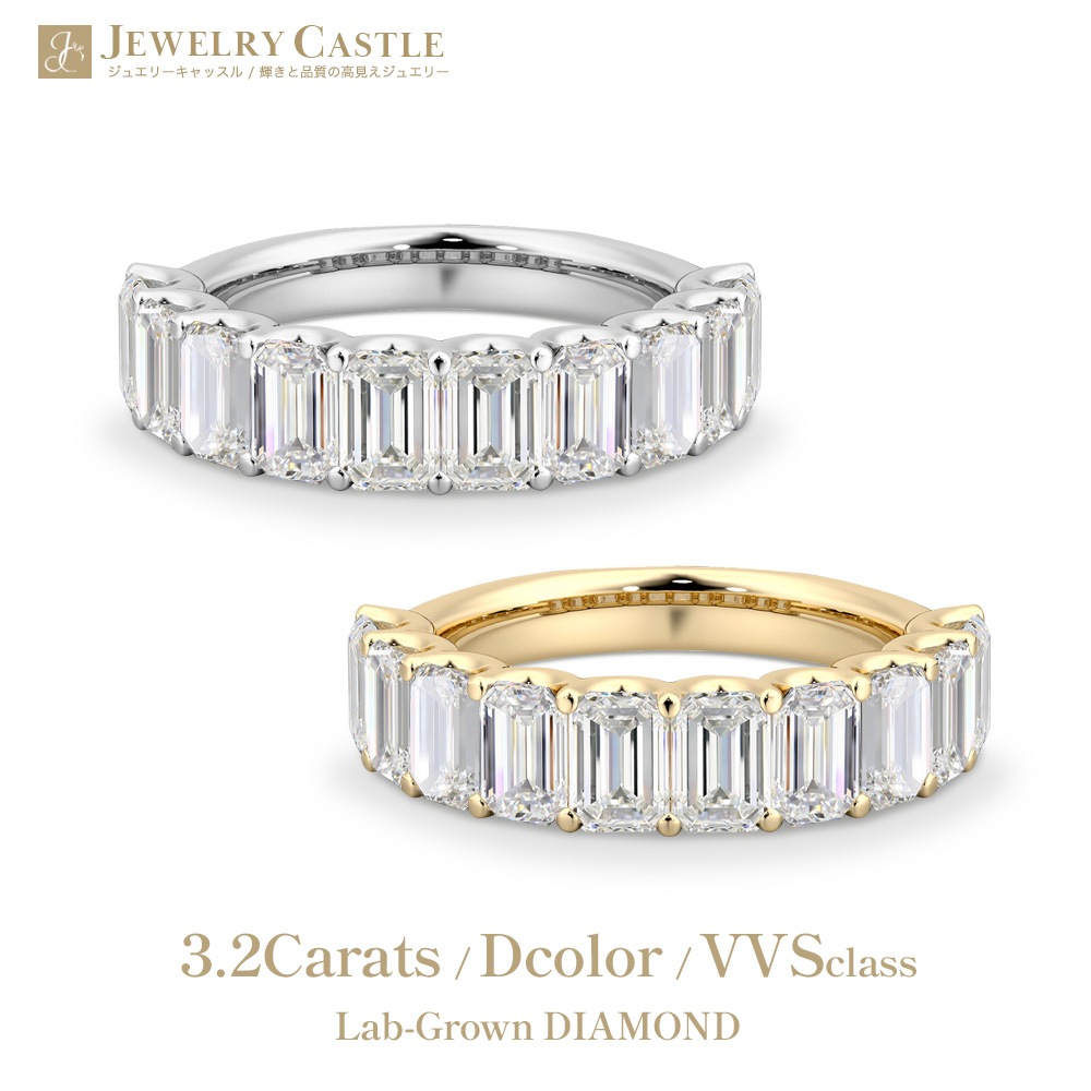 【計3.2ct】ラボグロウンダイヤモンド エタニティリング D/VVS2/3EX Pt900 K18 ハーフエタニティ｜JEWELRY CASTLE