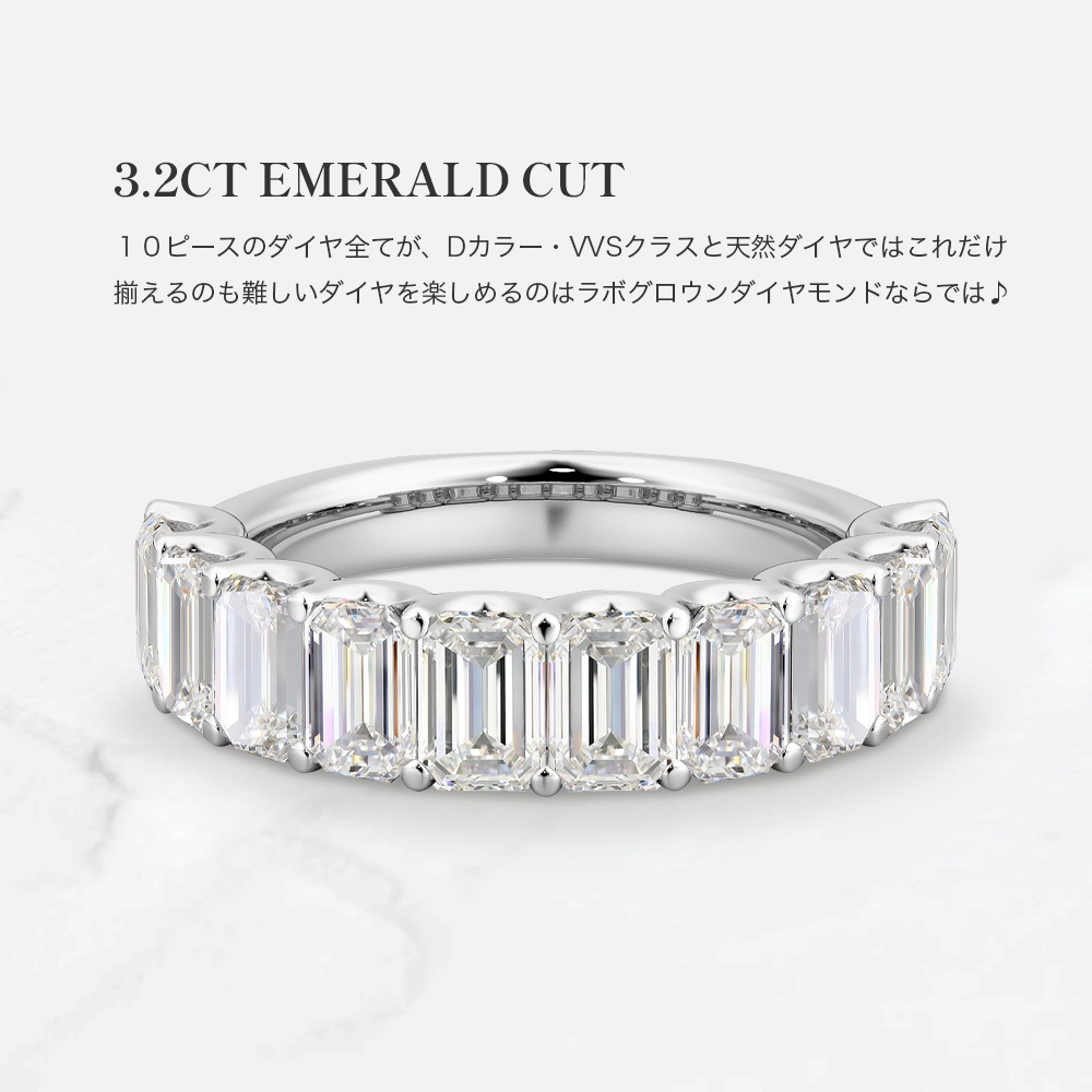【計3.2ct】ラボグロウンダイヤモンド エタニティリング D/VVS2/3EX Pt900 K18 ハーフエタニティ｜JEWELRY CASTLE
