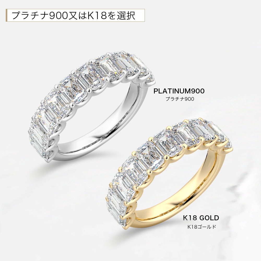 Pt900 / K18 計2.5カラット ハーフ エタニティ リング 指輪（ラボグロウン・ダイヤモンド）