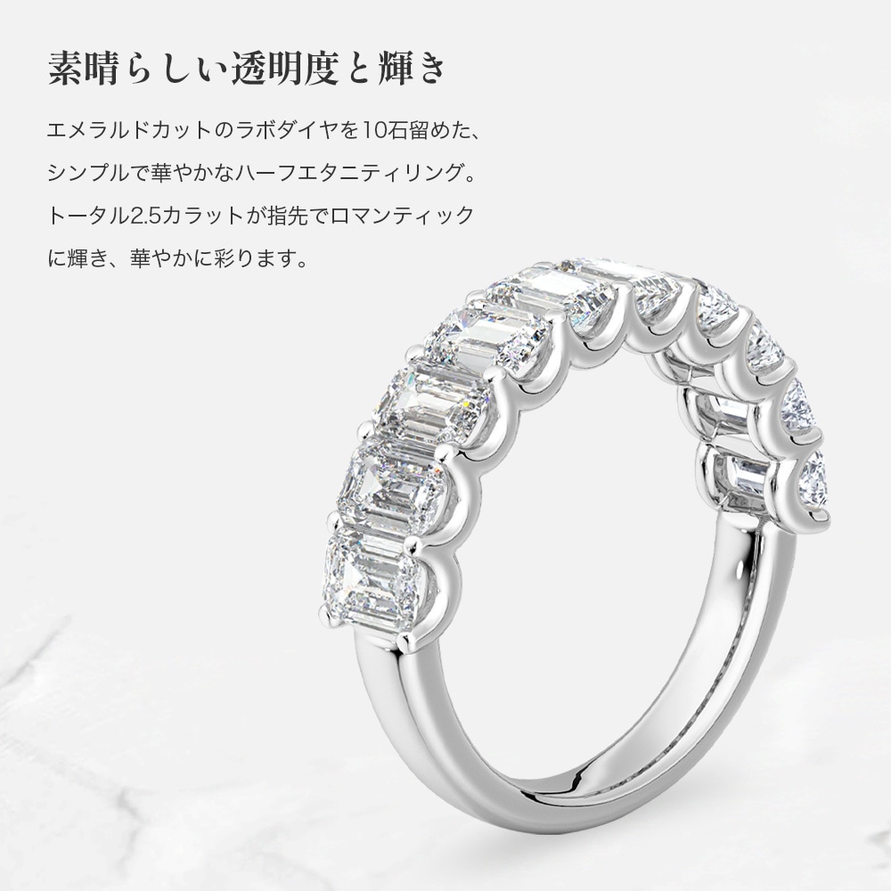 Pt900 / K18 計2.5カラット ハーフ エタニティ リング 指輪（ラボグロウン・ダイヤモンド）