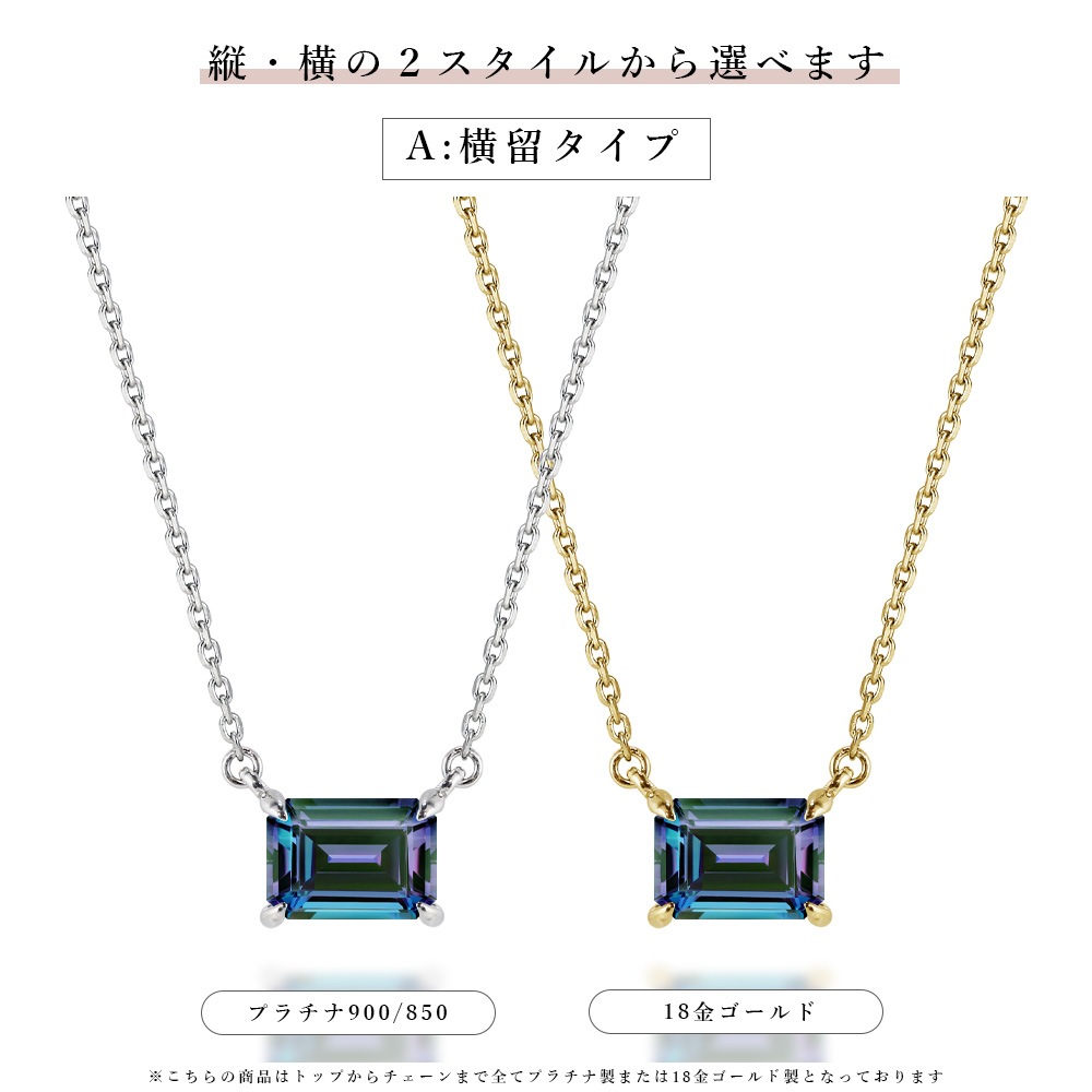 1.25カラット アレキサンドライト(ラボグロウン) K18/PT ネックレス ・エメラルドカット