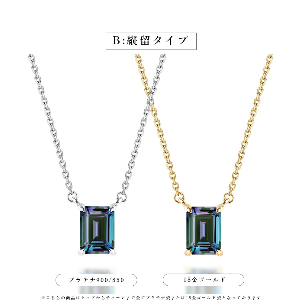 1.25カラット アレキサンドライト(ラボグロウン) K18/PT ネックレス ・エメラルドカット