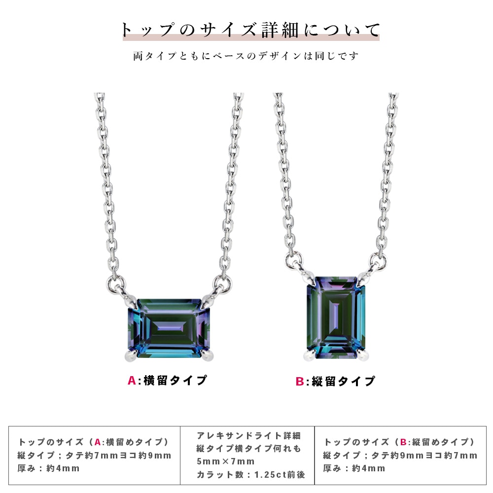 1.25カラット アレキサンドライト(ラボグロウン) K18/PT ネックレス ・エメラルドカット