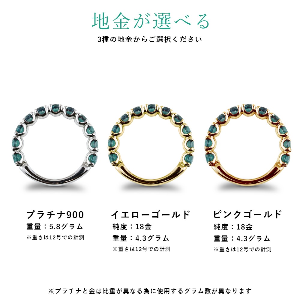 【プラチナ/K18】計1.8カラット アレキサンドライト エタニティリング(ラボグロウン・アレキサンドライト)