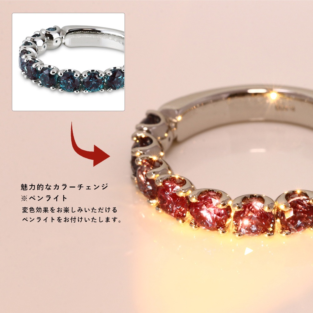 【プラチナ/K18】計1.8カラット アレキサンドライト エタニティリング(ラボグロウン・アレキサンドライト)