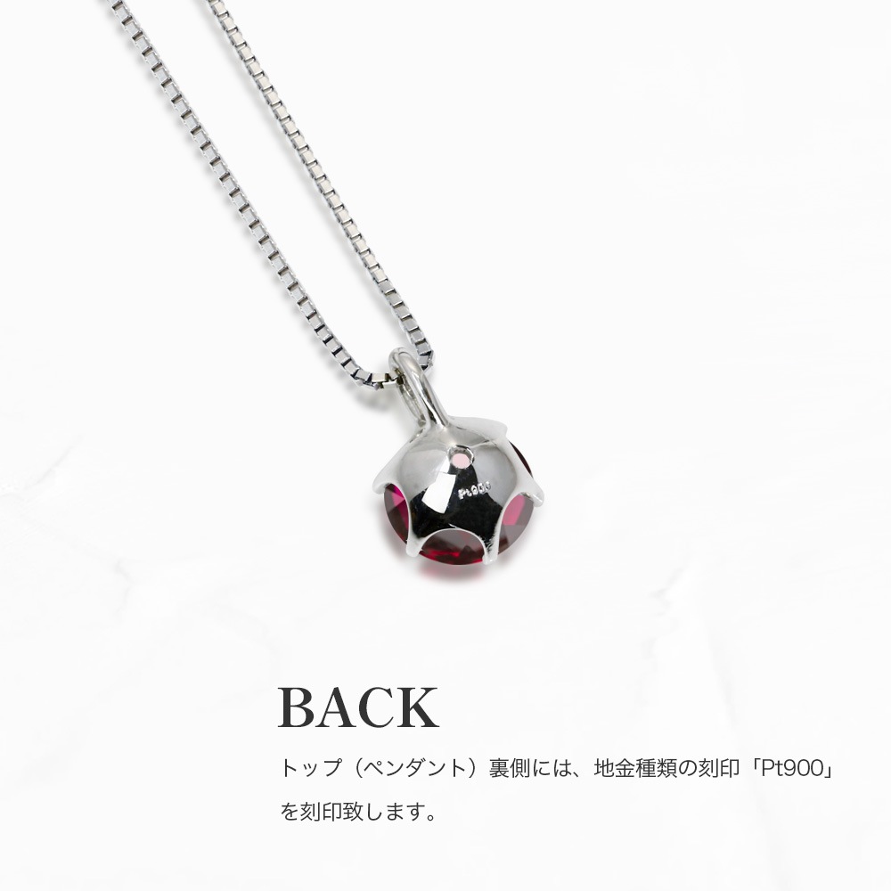 Pt900 / 850 0.5カラット / 1カラット ルビー 6爪 一粒 ネックレス (ラボグロウン ルビー)