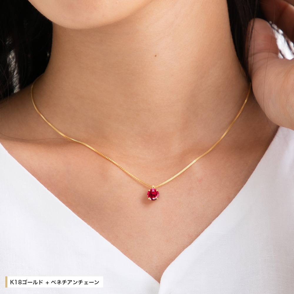 プラチナ又は18金ゴールド 1カラット ルビー 4爪 一粒 ネックレス (ラボグロウン・ルビー)