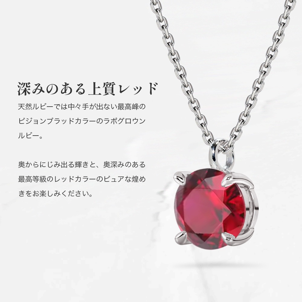プラチナ又は18金ゴールド 1カラット ルビー 4爪 一粒 ネックレス (ラボグロウン・ルビー)