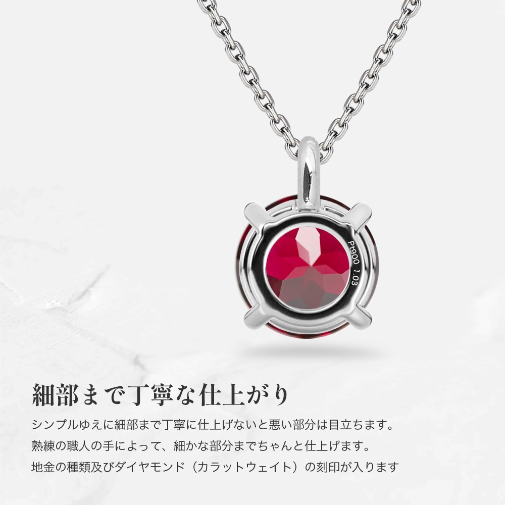 プラチナ又は18金ゴールド 1カラット ルビー 4爪 一粒 ネックレス (ラボグロウン・ルビー)