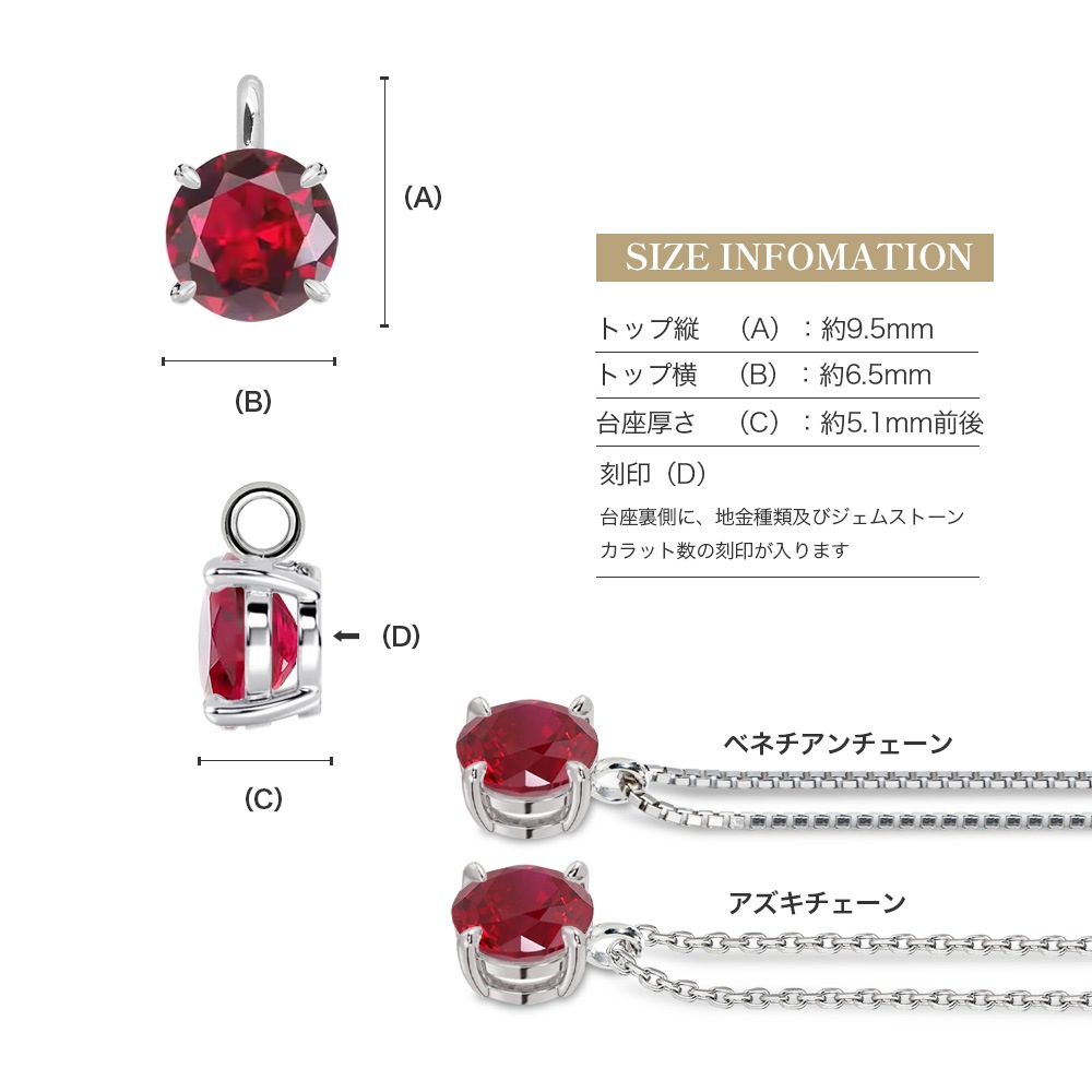 プラチナ又は18金ゴールド 1カラット ルビー 4爪 一粒 ネックレス (ラボグロウン・ルビー)