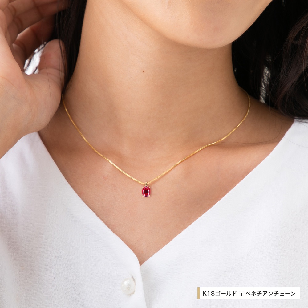 【Pt/K18】1.5ct オーバルカット ルビー ソリティアネックレス（ラボグロウン・ルビー）