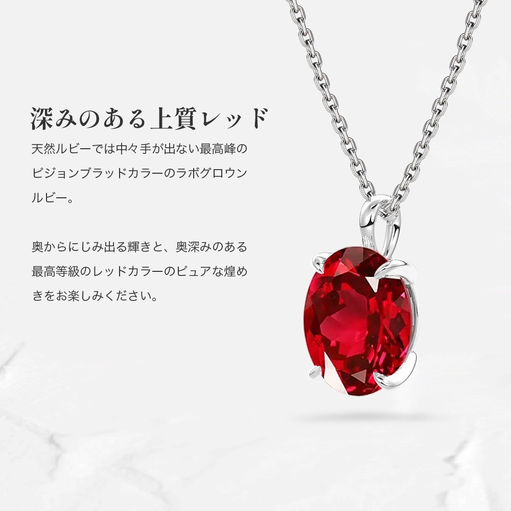 【Pt/K18】1.5ct オーバルカット ルビー ソリティアネックレス（ラボグロウン・ルビー）