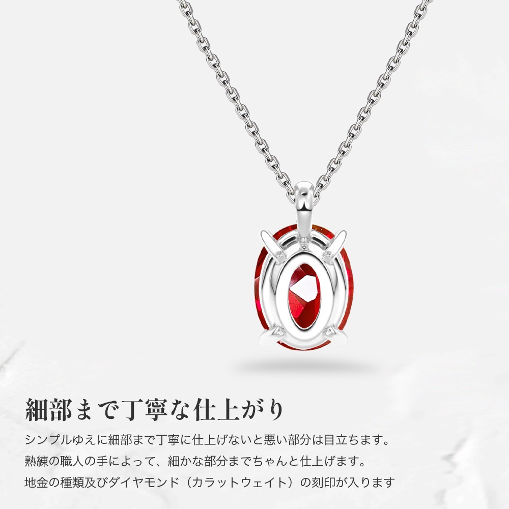 【Pt/K18】1.5ct オーバルカット ルビー ソリティアネックレス（ラボグロウン・ルビー）