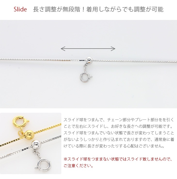 日本製 45cm スライドアジャスター チェーン プラチナ＆K18仕上