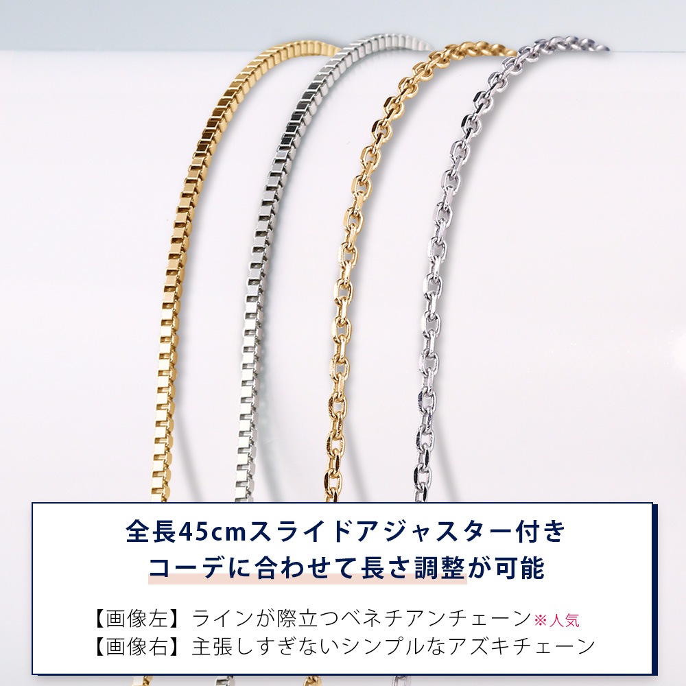 日本製 45cm スライドアジャスター チェーン プラチナ＆K18仕上