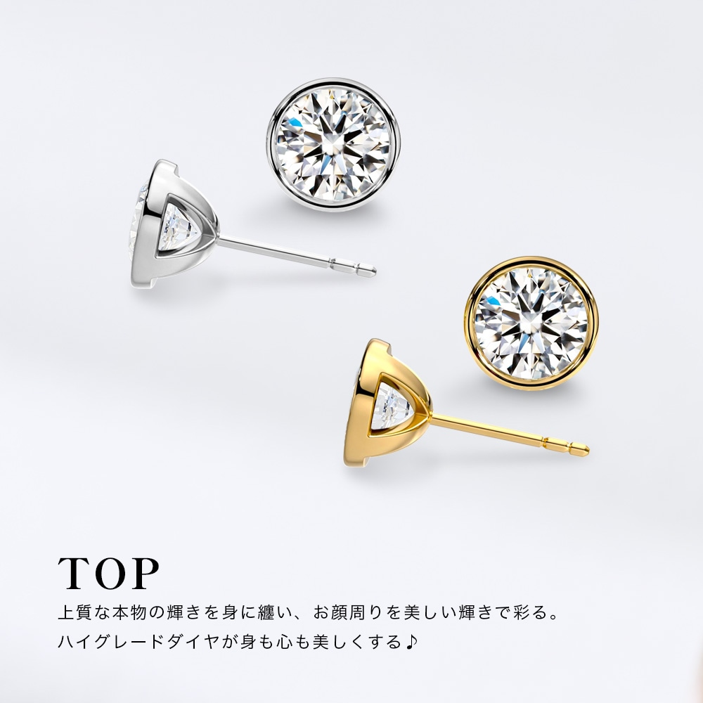【IGI鑑定書付】Pt900 / K18 ダイヤモンド ベゼル 一粒 ピアス ラボグロウン ダイヤモンド(0.3ct 0.5ct 1.0ct)