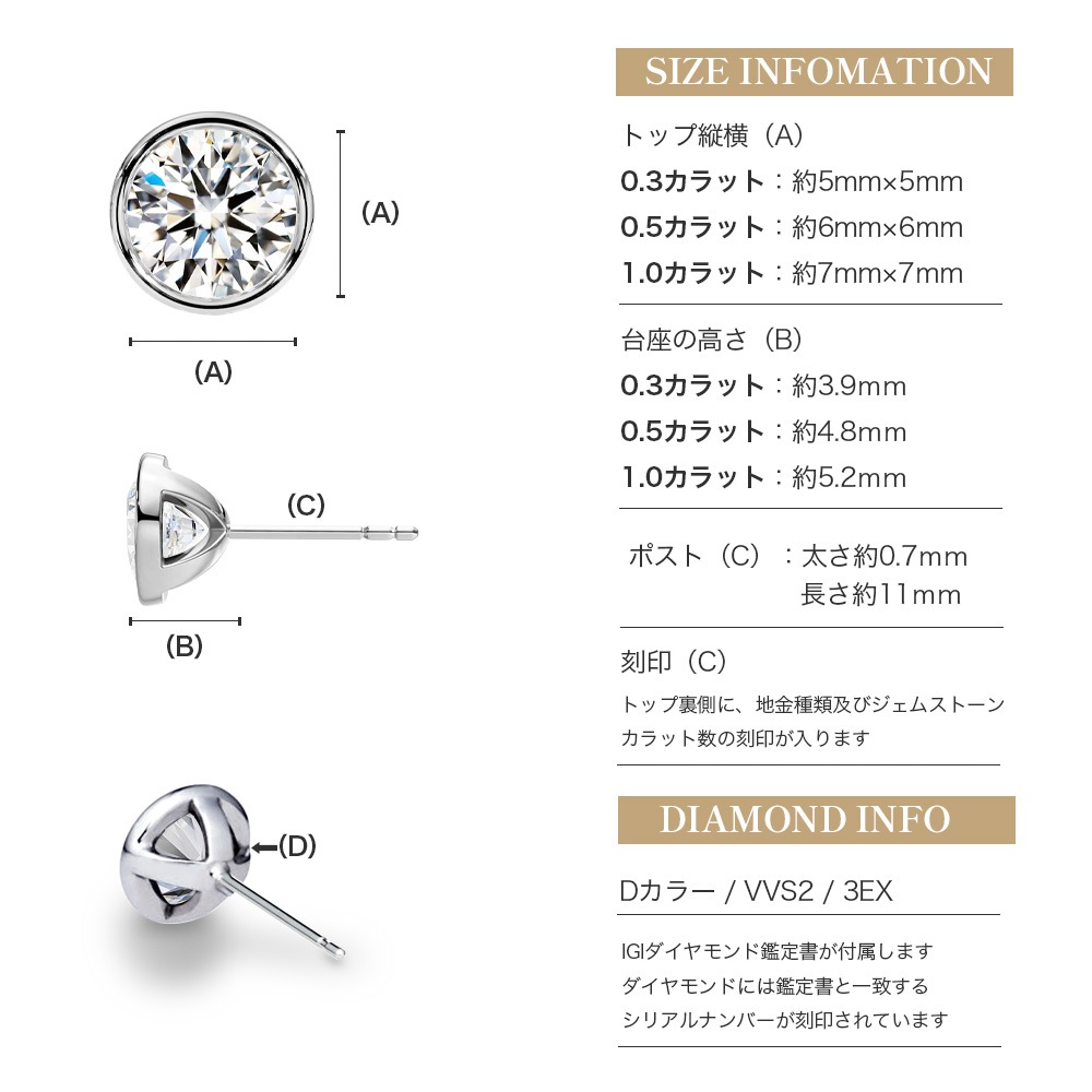 【IGI鑑定書付】Pt900 / K18 ダイヤモンド ベゼル 一粒 ピアス ラボグロウン ダイヤモンド(0.3ct 0.5ct 1.0ct)
