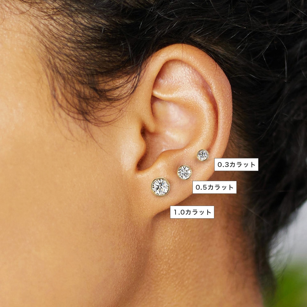 【IGI鑑定書付】Pt900 / K18 ダイヤモンド ベゼル 一粒 ピアス ラボグロウン ダイヤモンド(0.3ct 0.5ct 1.0ct)