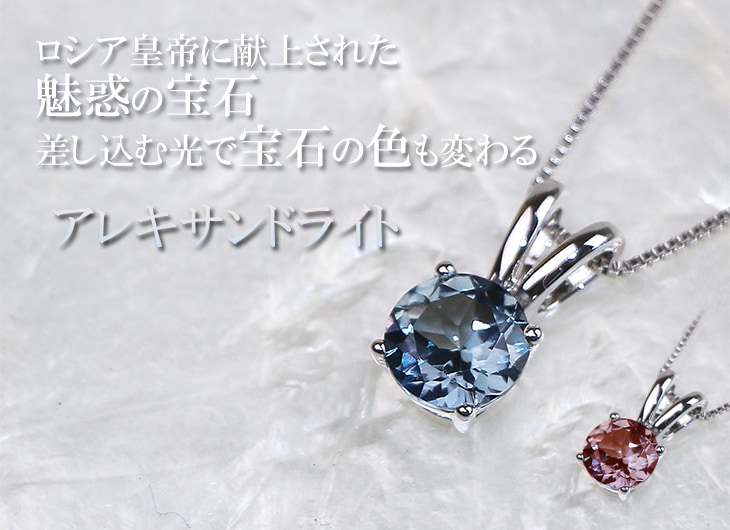 1.5ct アレキサンドライト ソリティア ネックレス