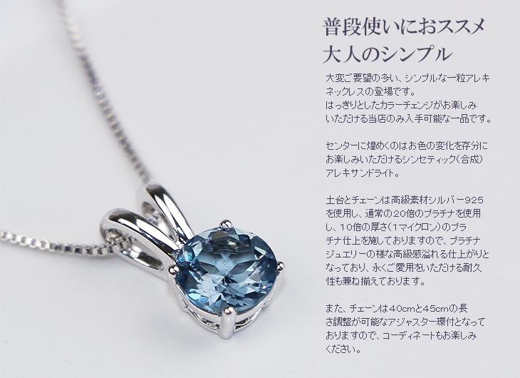 1.5ct アレキサンドライト ソリティア ネックレス