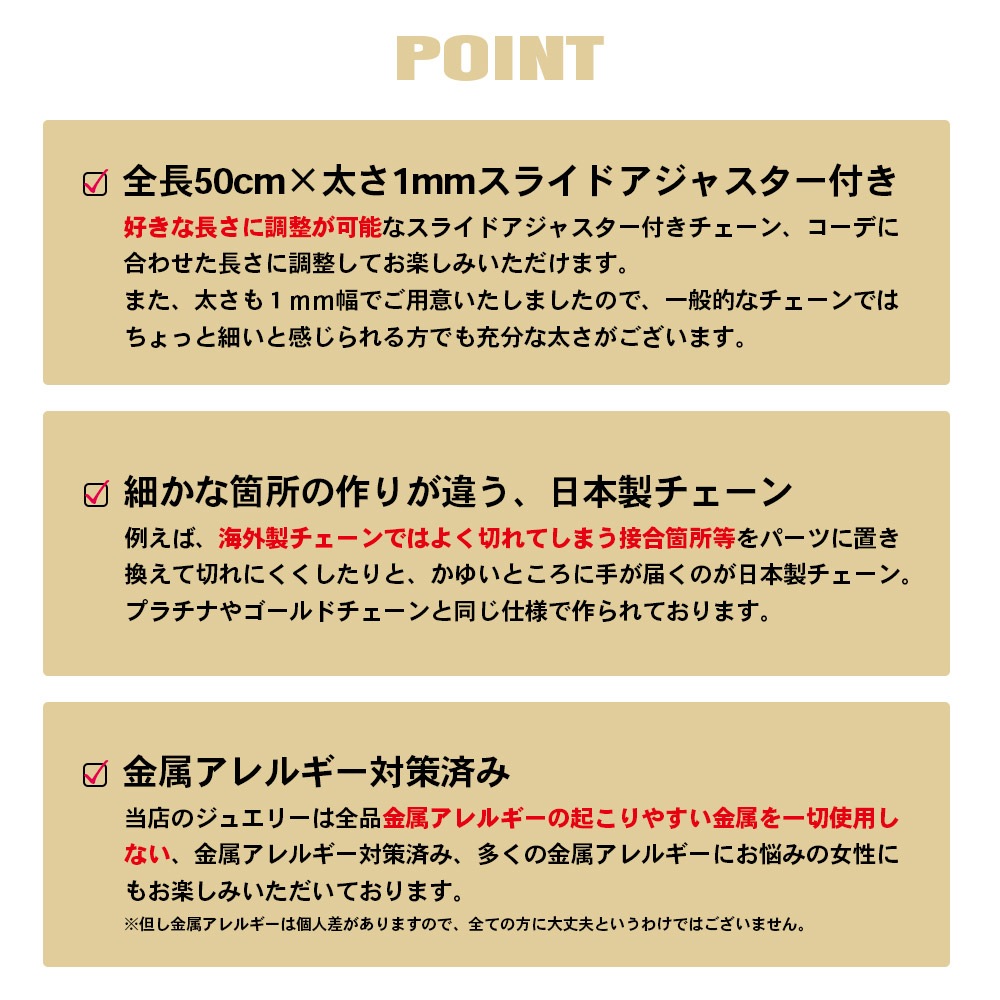 日本製 50cm 1mm スライドアジャスター チェーン プラチナ＆K18仕上