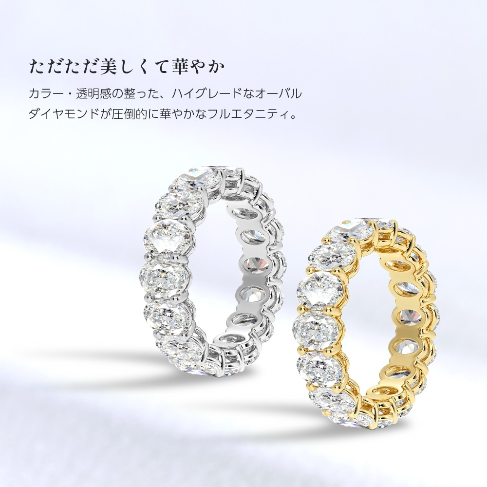 Pt900 / K18 3.5カラット～5カラット ダイヤモンド フルエタニティリング ラボグロウン ダイヤモンド