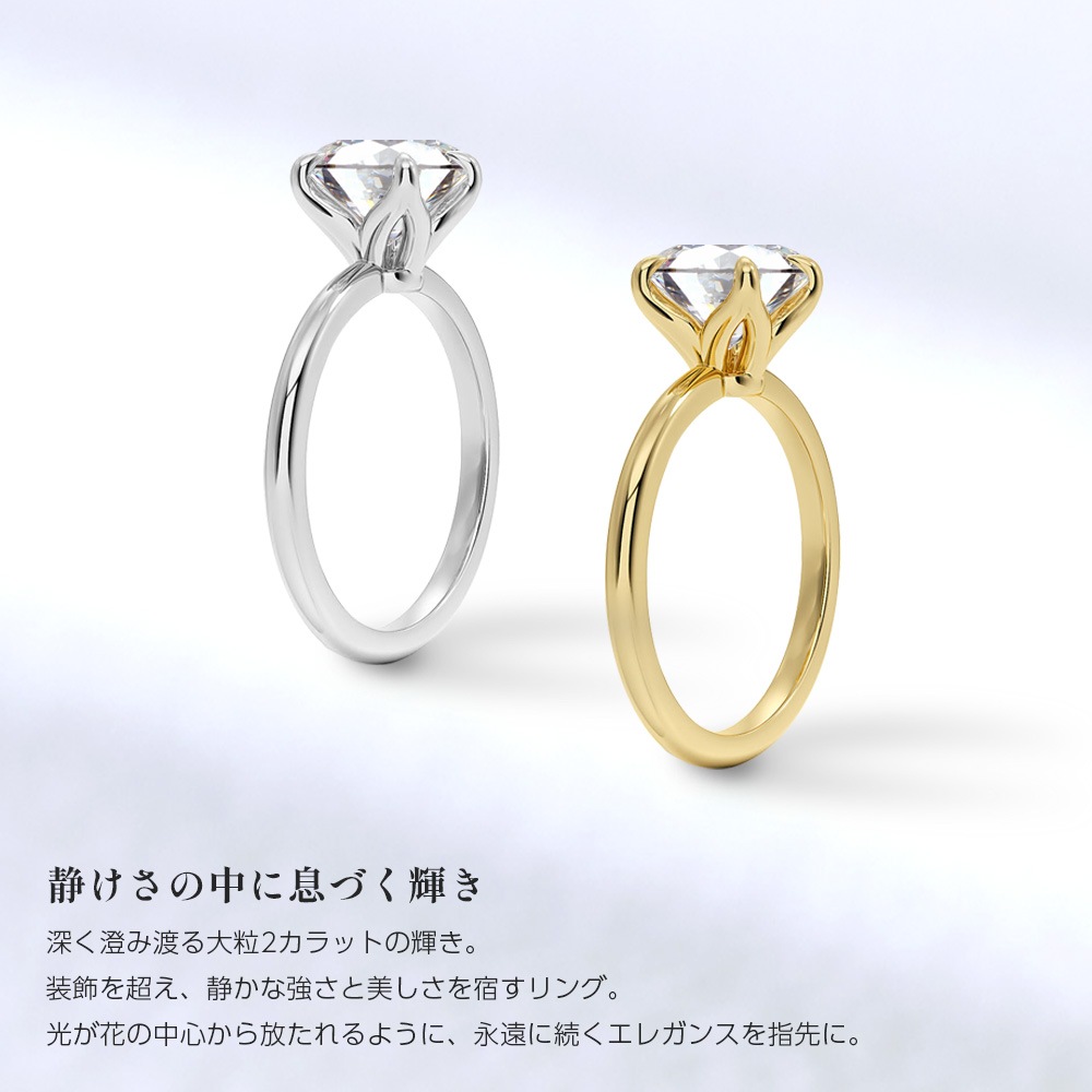 【2ct】ラボグロウンダイヤモンド リング D/VVS2/3EX Pt900 K18 ソリティア 指輪｜JEWELRY CASTLE