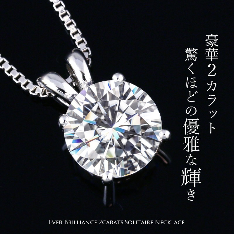 2ct シンプル 4爪 ネックレス