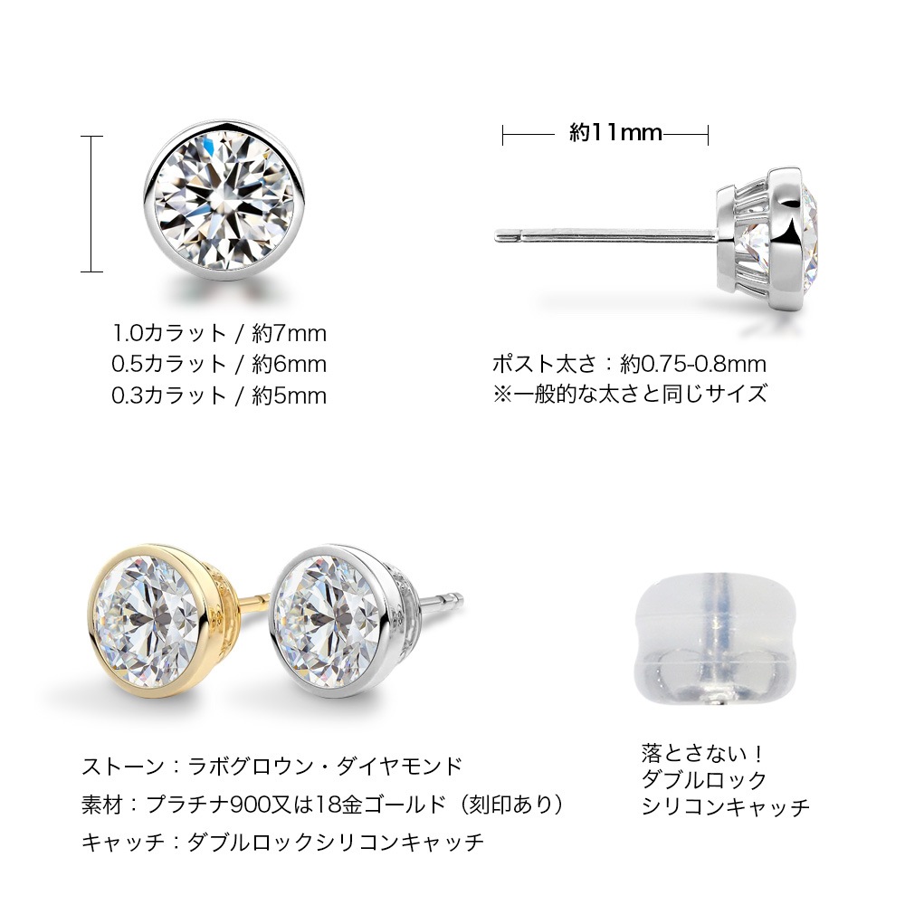 【0.3ct～1.0ct】ラボグロウンダイヤモンド ピアス D/VVS2/3EX Pt900 K18 スタッド｜JEWELRY CASTLE